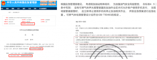 耀世平台登录：4月1日起加油站新规实施，电池供电可燃气体报警器需求暴增