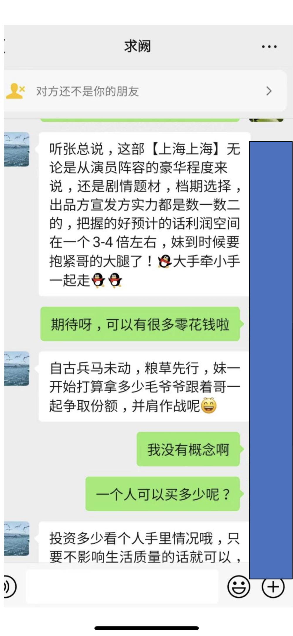 耀世娱乐主管：误入影视投资界“缅北”，我被骗330万