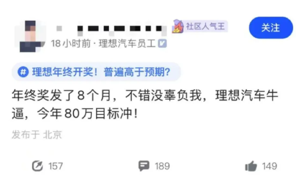 耀世平台登录：年终奖大比拼：有的发几十万，有的数多少发多少，有的发一封家书