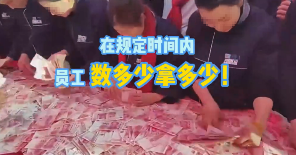 耀世平台登录：年终奖大比拼：有的发几十万，有的数多少发多少，有的发一封家书