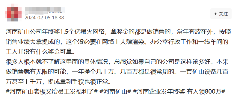耀世平台登录：年终奖大比拼：有的发几十万，有的数多少发多少，有的发一封家书