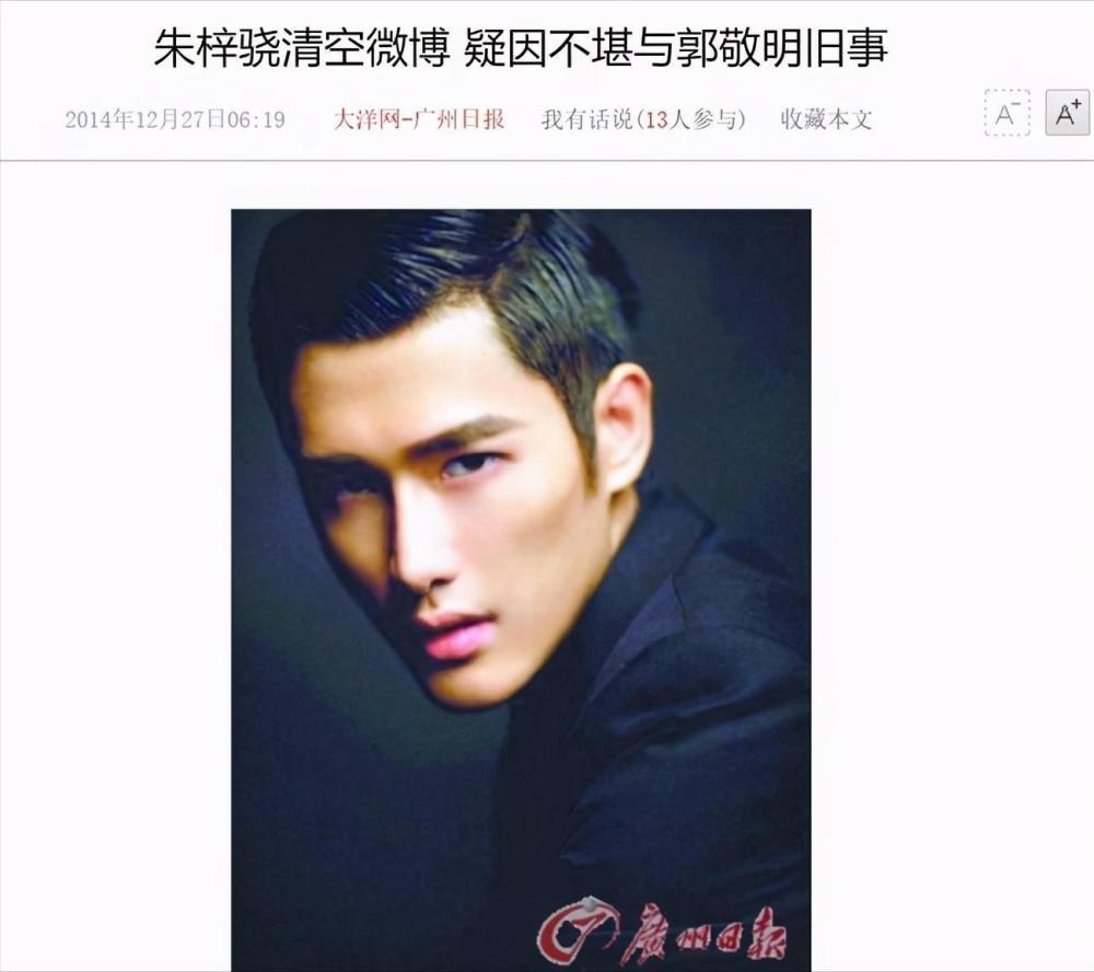 耀世娱乐注册：4年没演戏，沦为主播的朱梓骁：本是巅峰出道，缘何被传封杀？