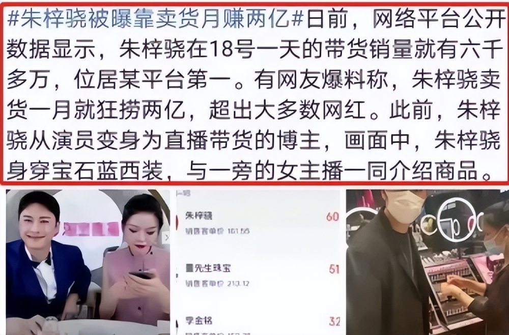 耀世娱乐注册：4年没演戏，沦为主播的朱梓骁：本是巅峰出道，缘何被传封杀？