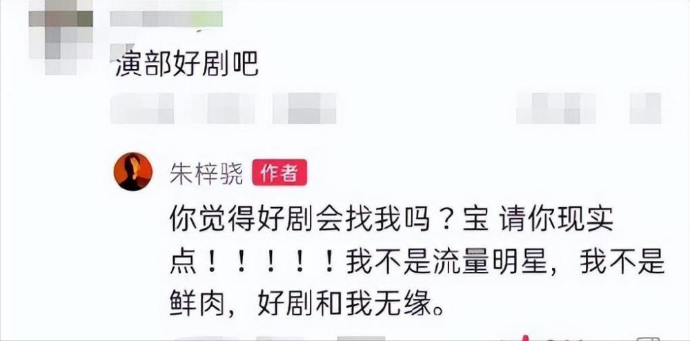 耀世娱乐注册：4年没演戏，沦为主播的朱梓骁：本是巅峰出道，缘何被传封杀？